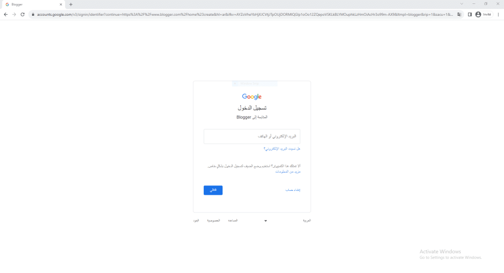 الربح من بلوجر : دليل خطوة بخطوة 2023 3 الربح من بلوجر - خطوة 2