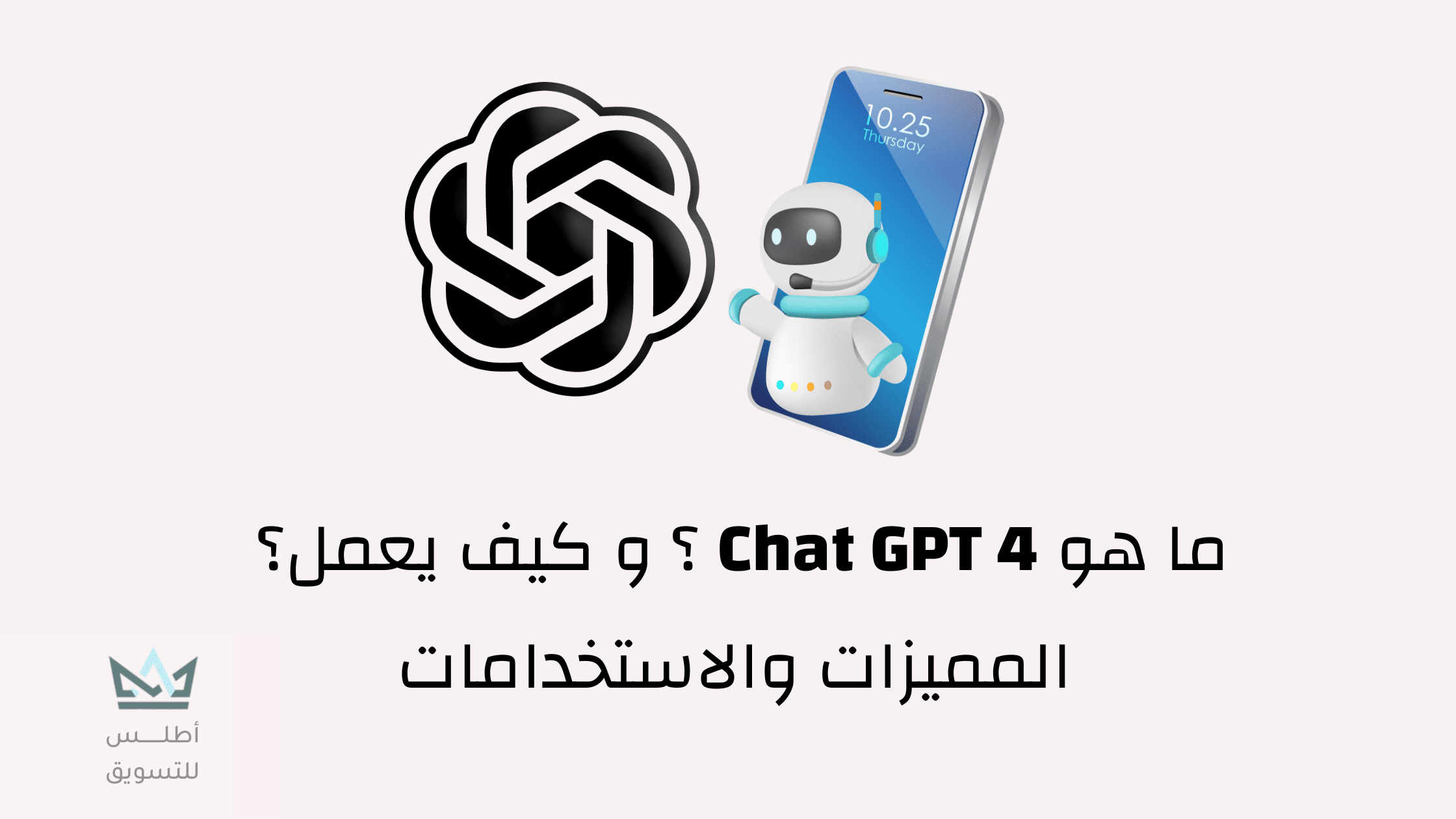 تعرف على ما هو Chat GPT 4 وكيف يعمل؟